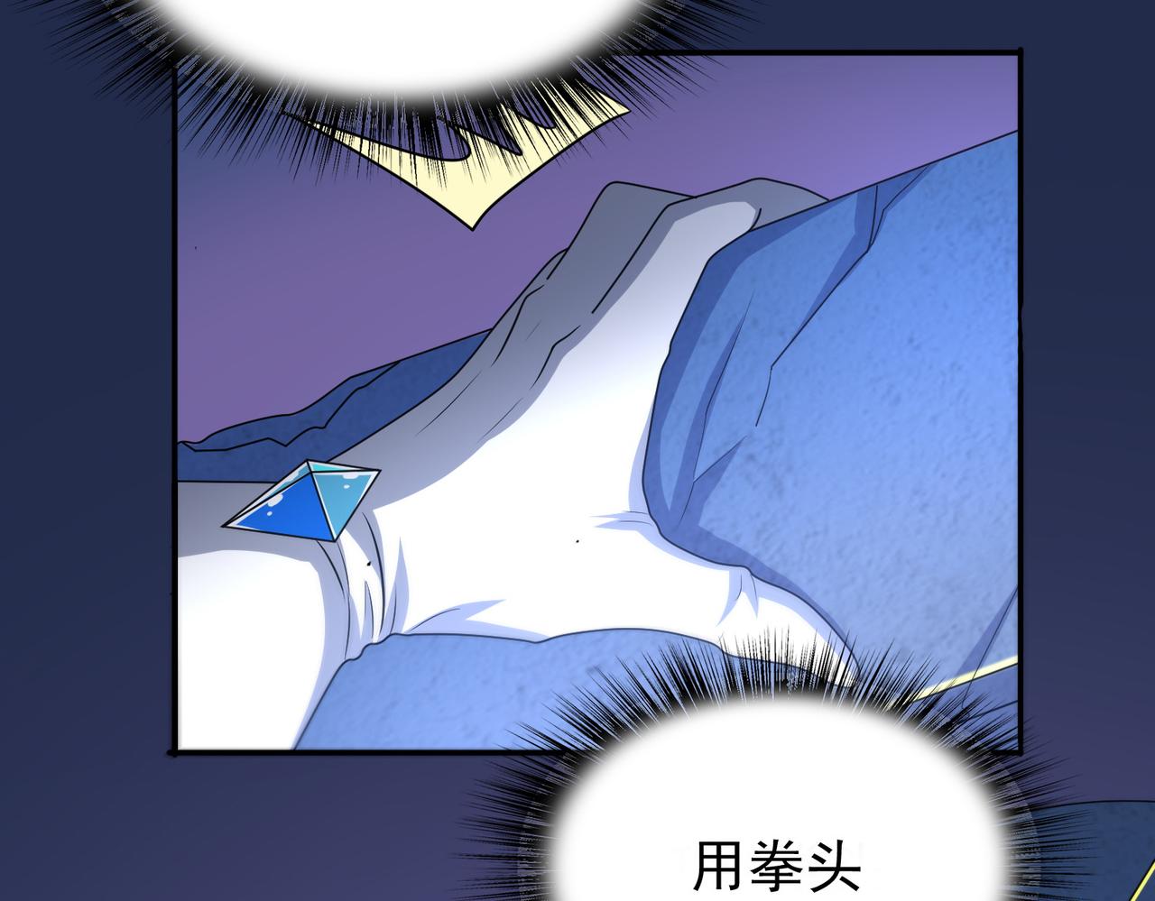 第17话 死战魔狼王！109