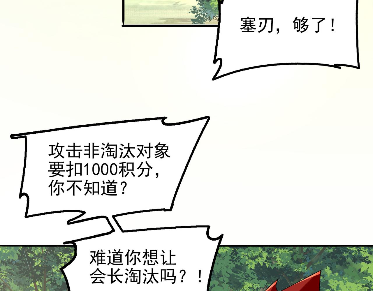 第27话 这才是小队！68