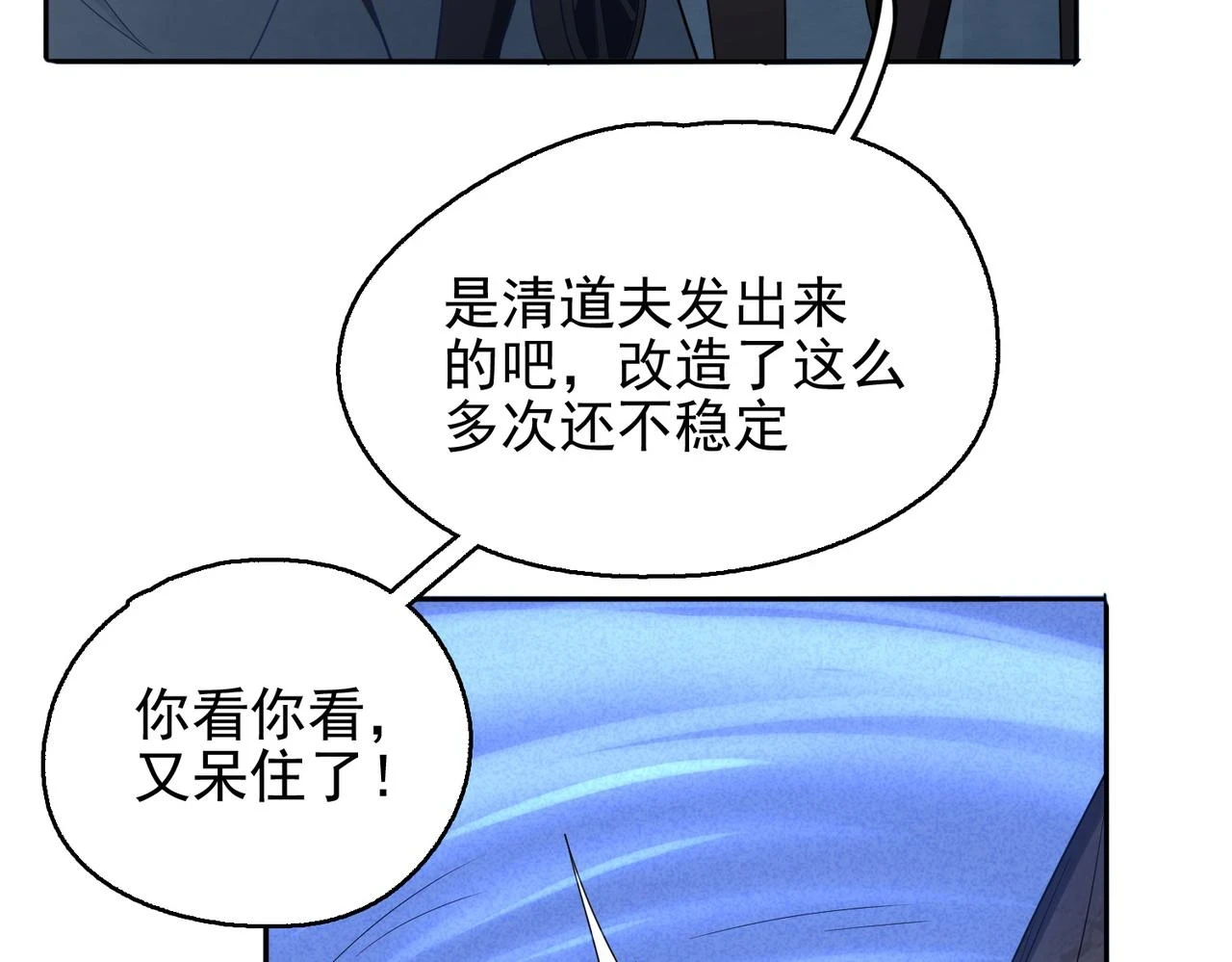 第39话 地下实验室18