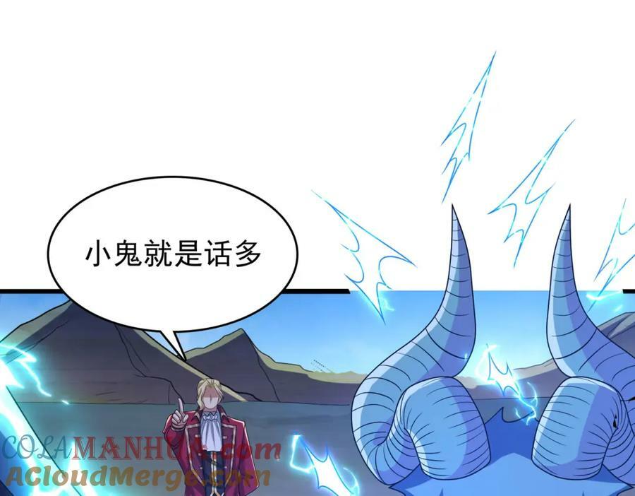 第49话 八阶改造魔兽88