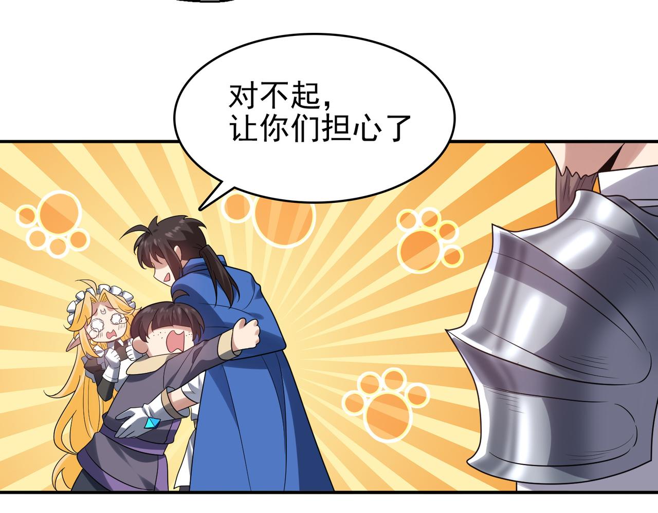 第36话 合作46