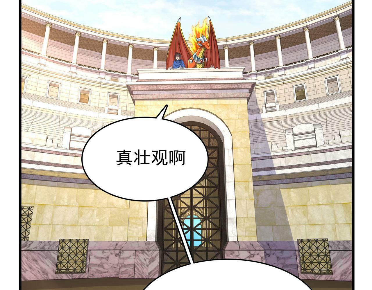 第43话 觉醒！远古炎龙血脉169