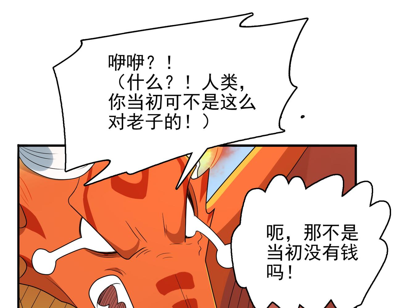 第36话 合作77