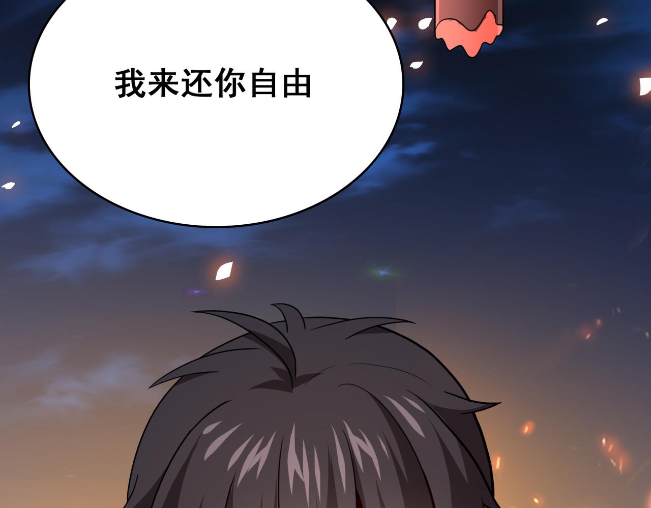 第7话 瞬发火球术！125