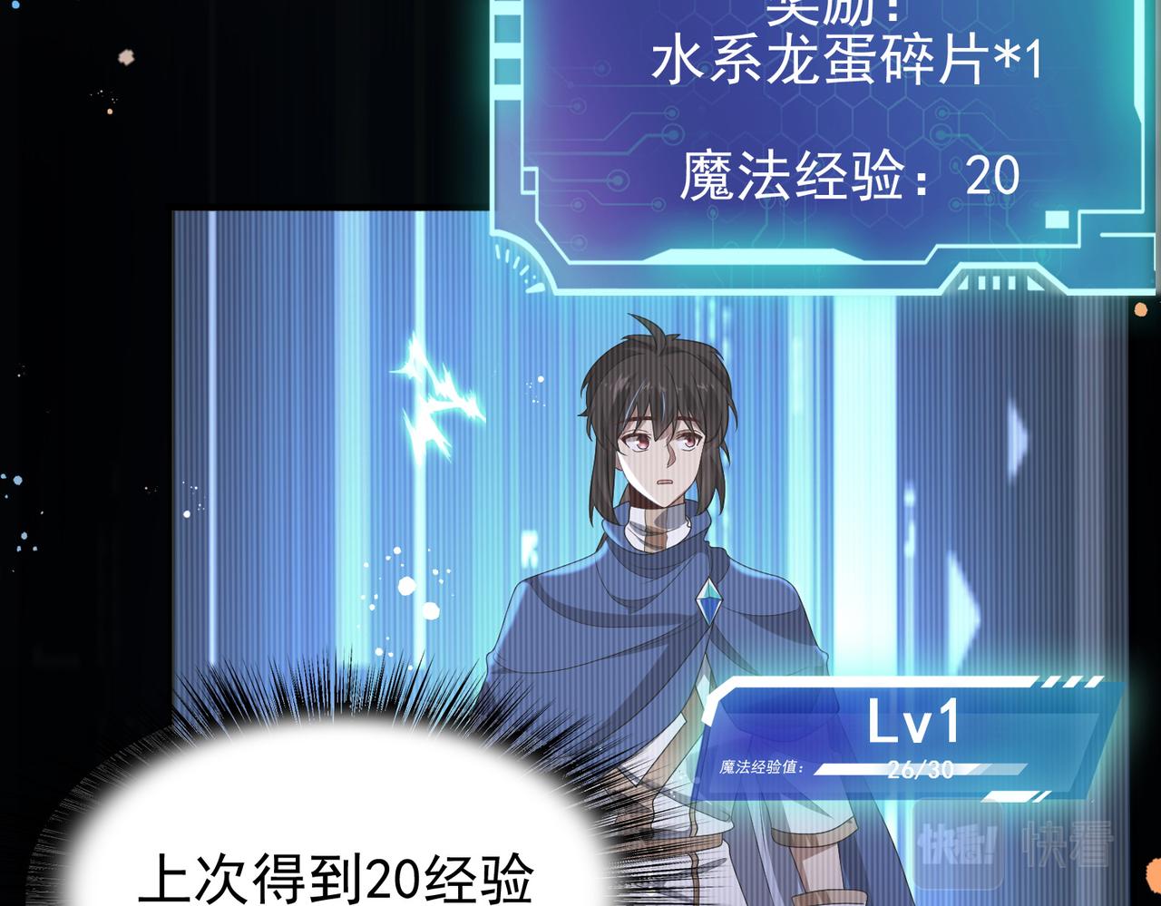 第14话 战魔狼！27