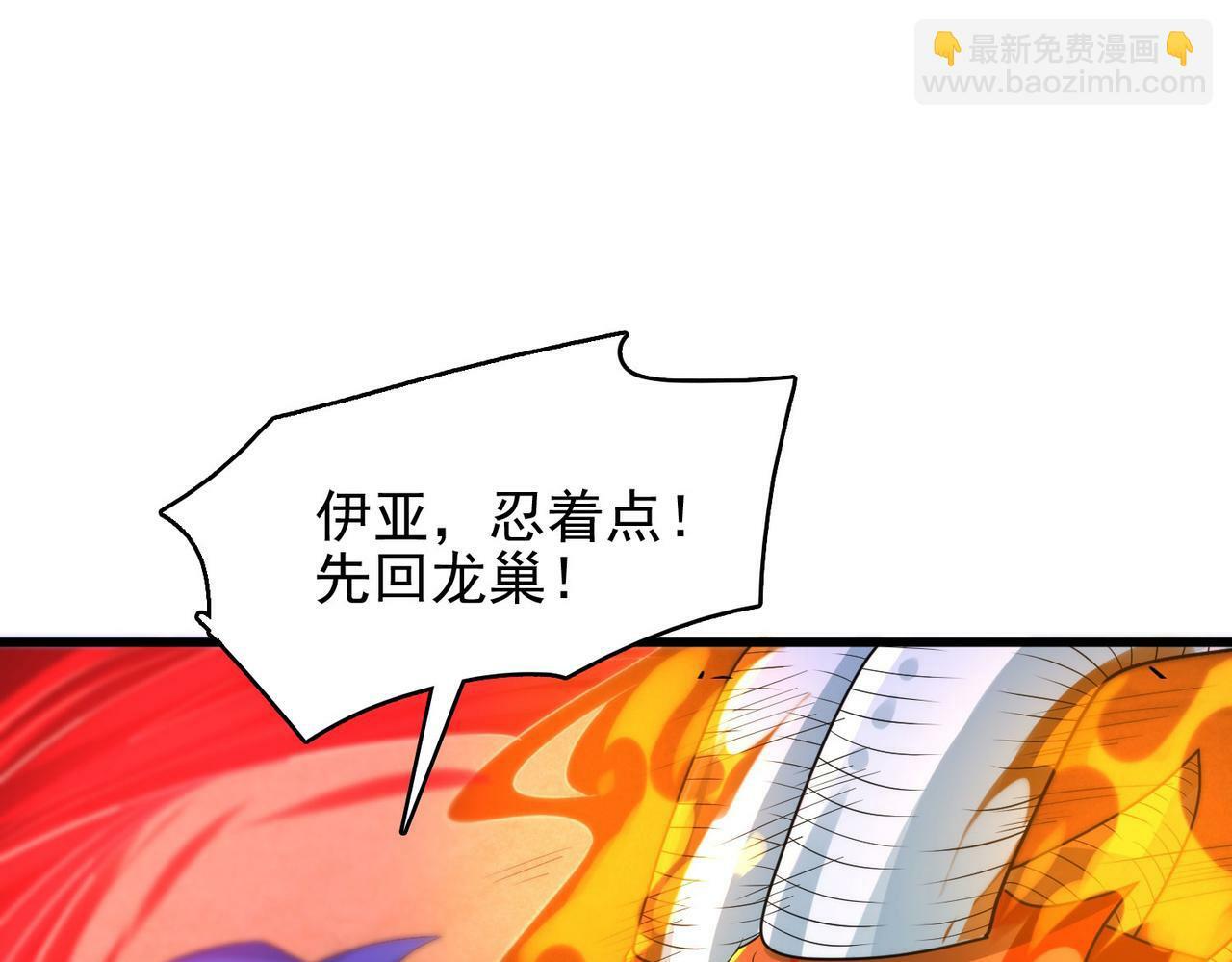 第43话 觉醒！远古炎龙血脉48