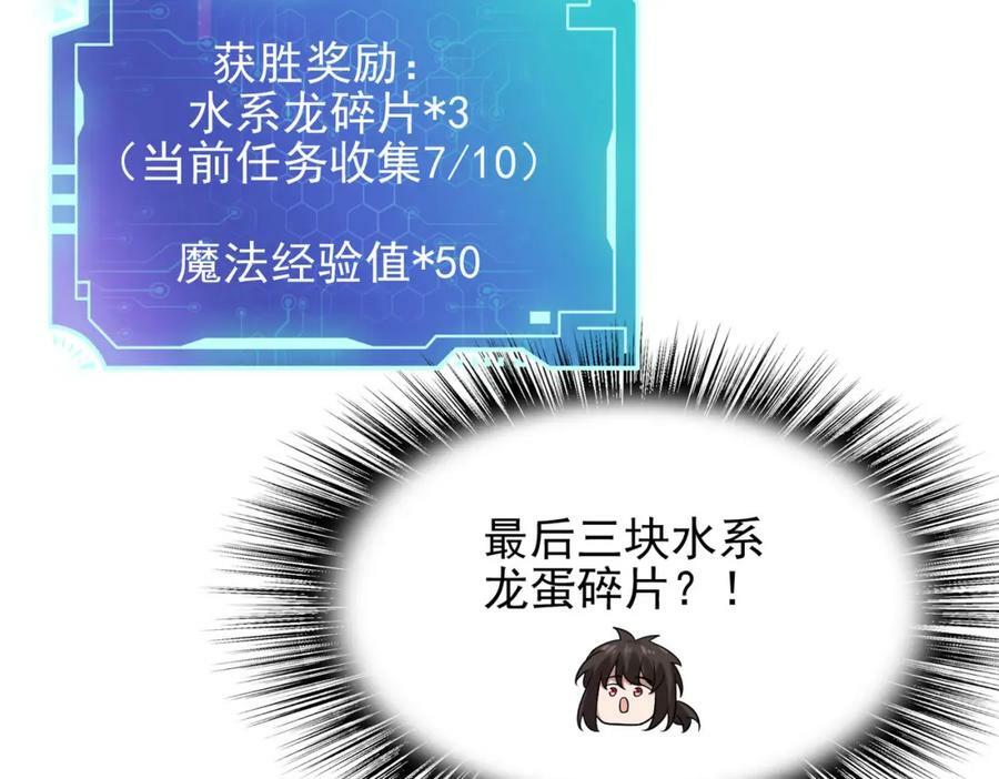 第45话 对决！奥古斯丁11