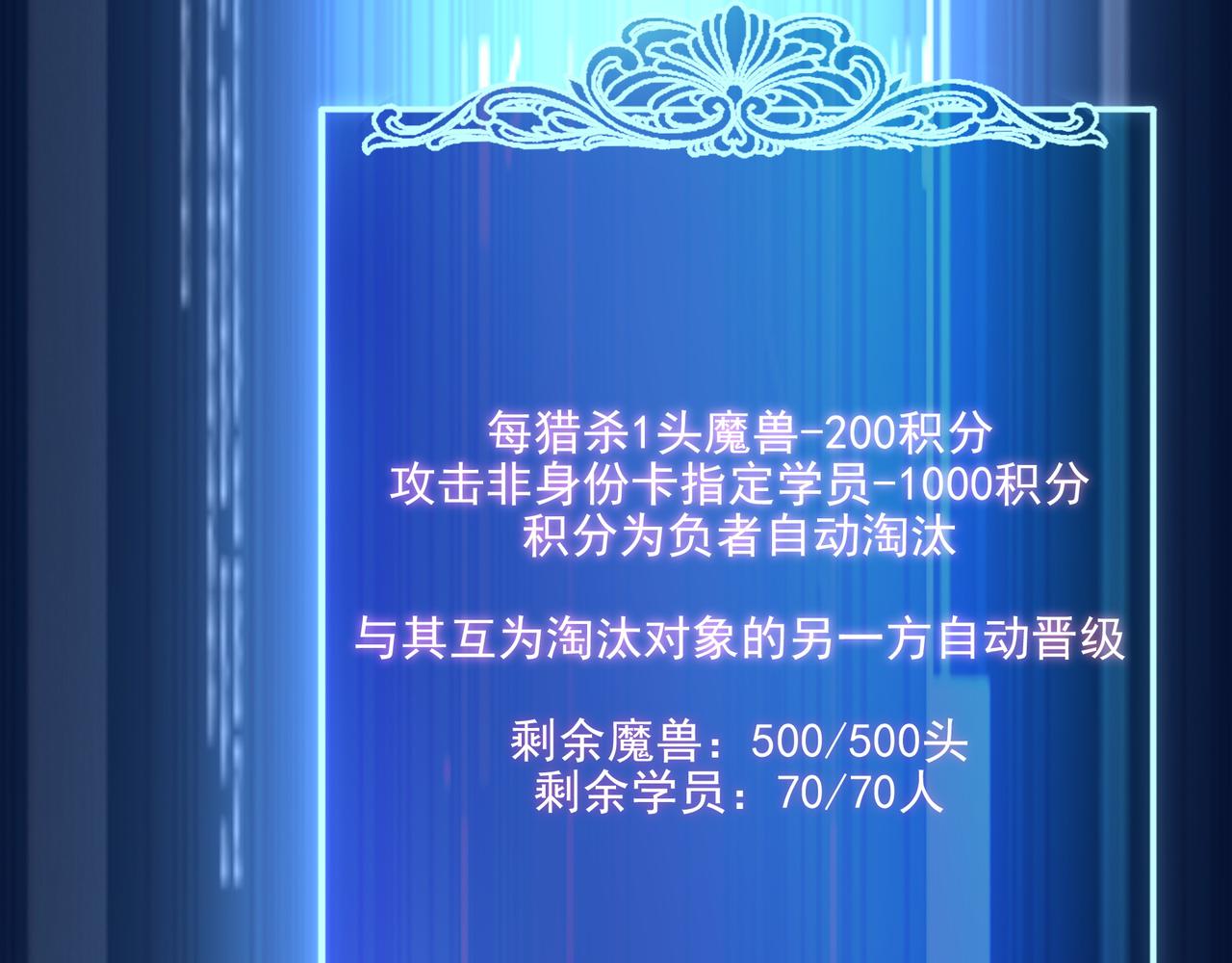 第26话 淘汰？！44