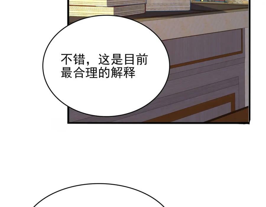 第47话 勇气之花95