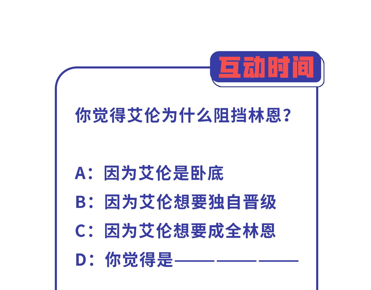 第26话 淘汰？！148