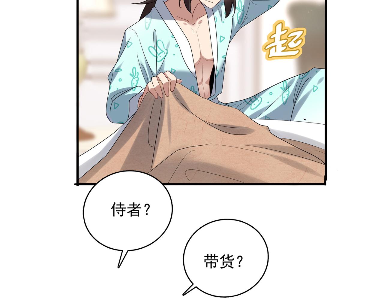 第10话 初次任务发布29