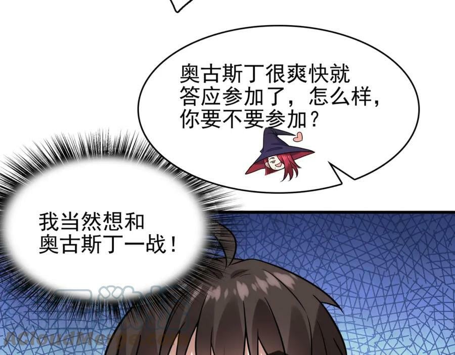 第45话 对决！奥古斯丁8
