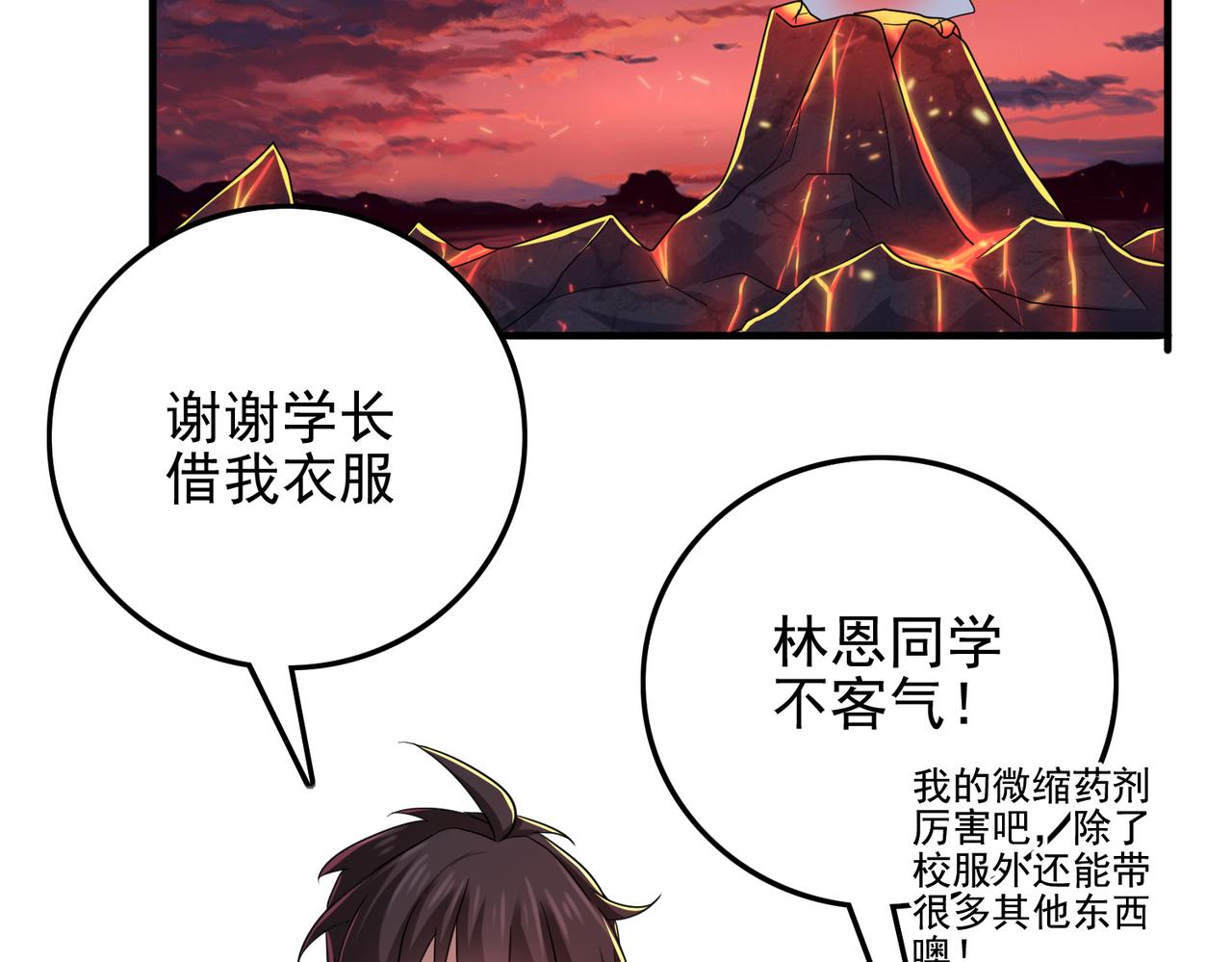 第25话 火山奇遇115