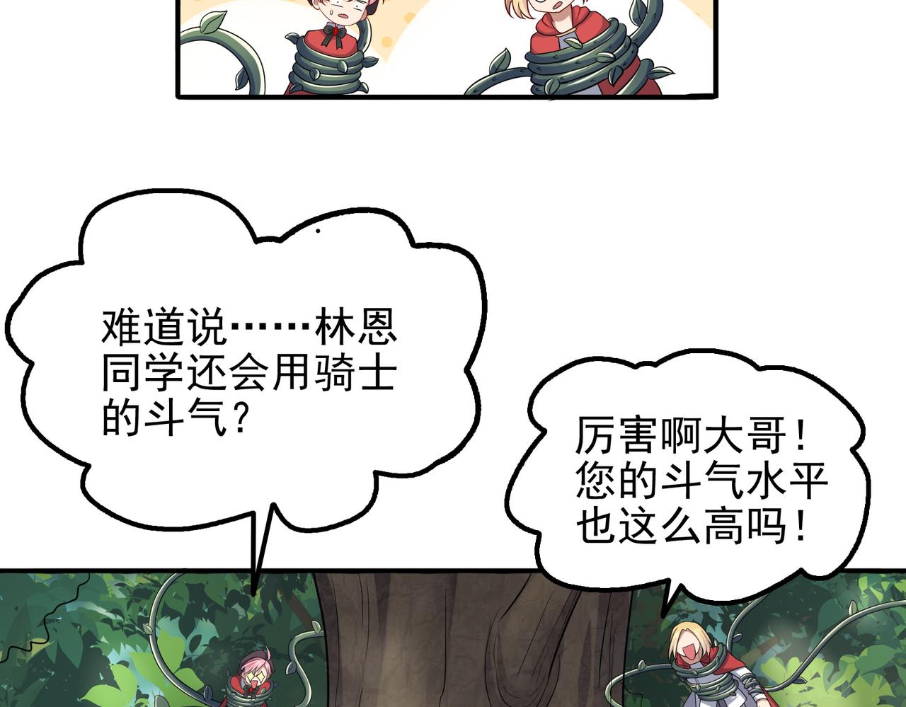 第27话 这才是小队！57