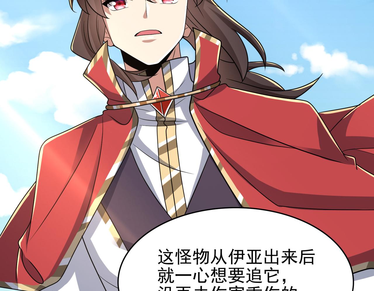 第32话 战斗吧！伊亚！96