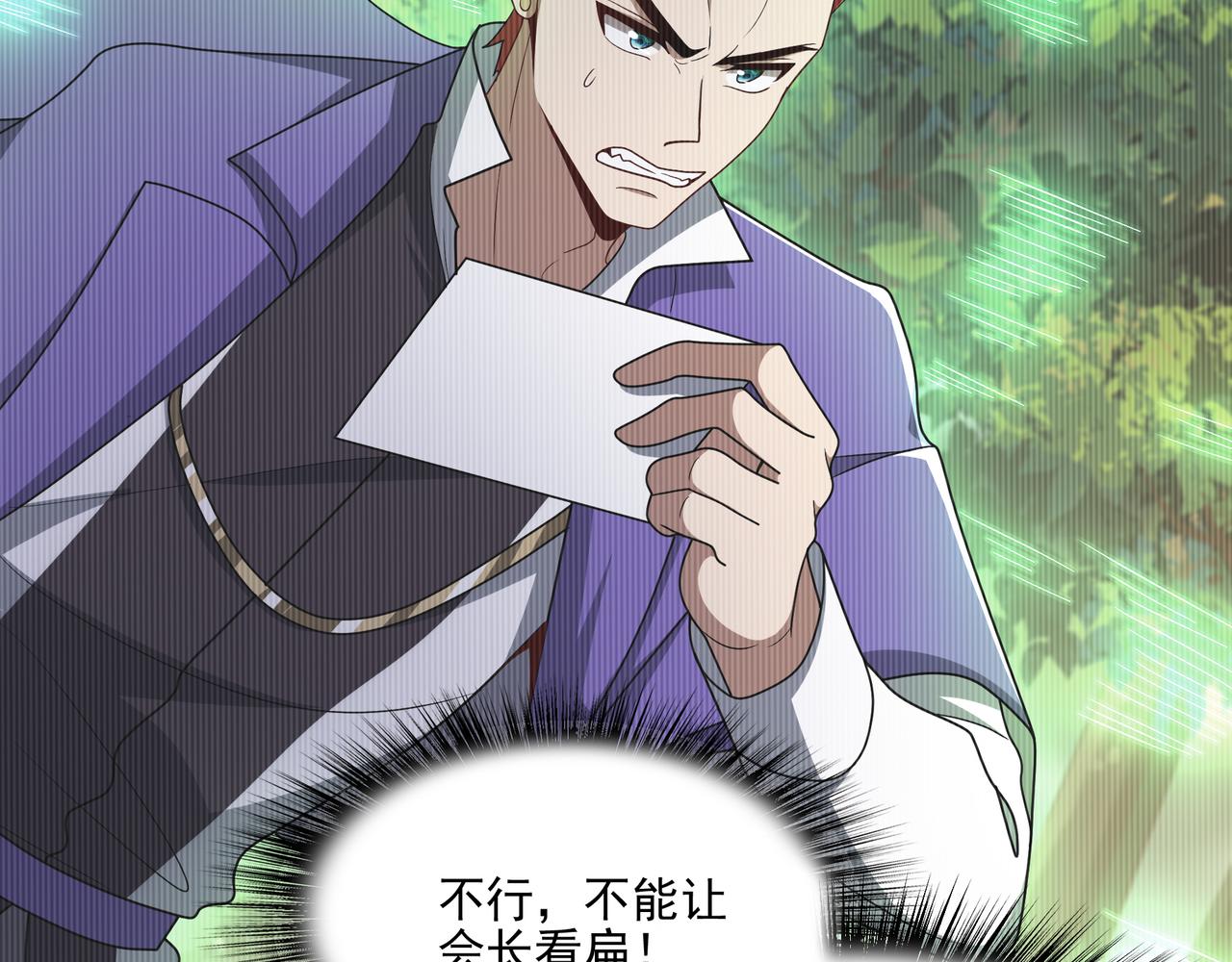第29话 失控的试练塔63