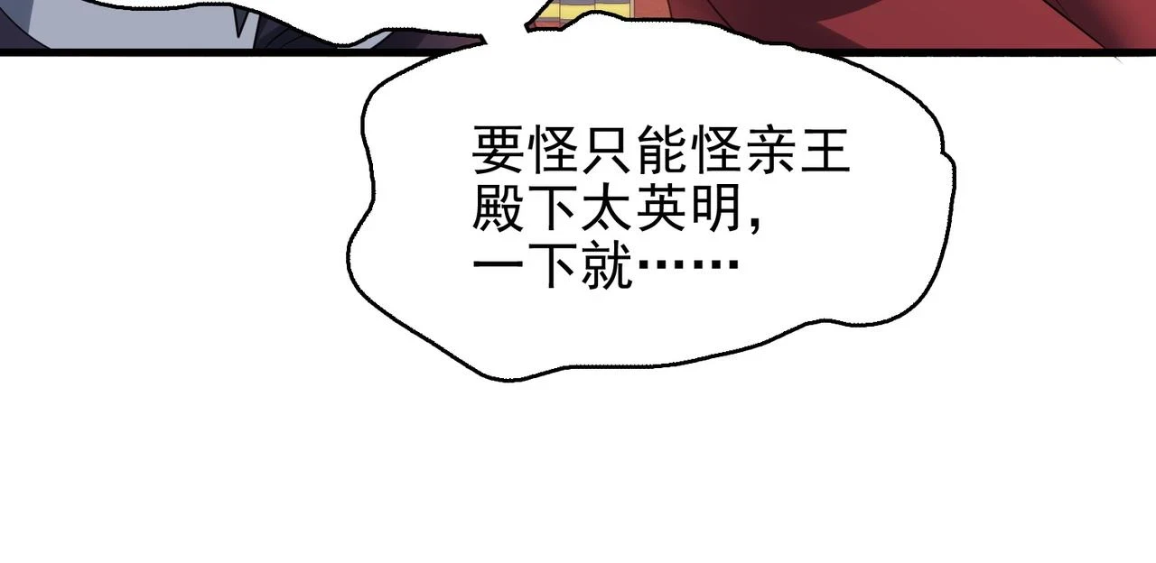 第41话 暴露？！69