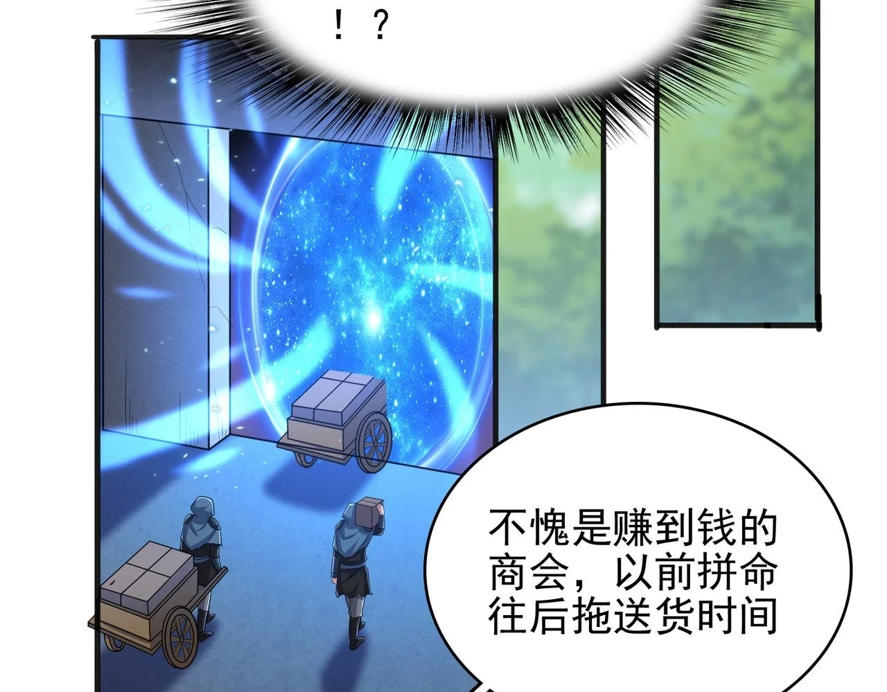 第38话 怀疑85