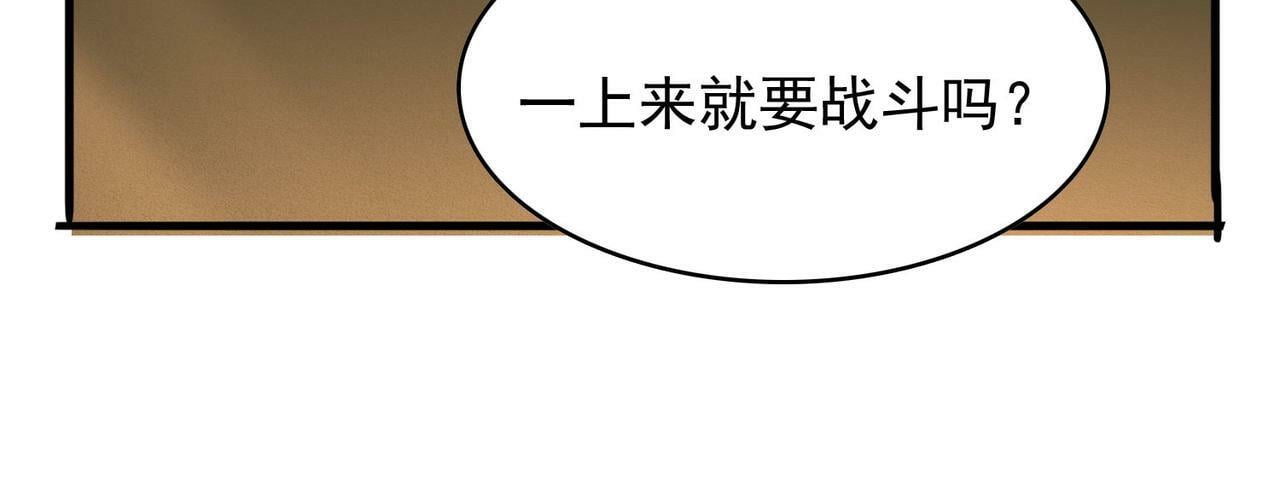 第43话 觉醒！远古炎龙血脉170