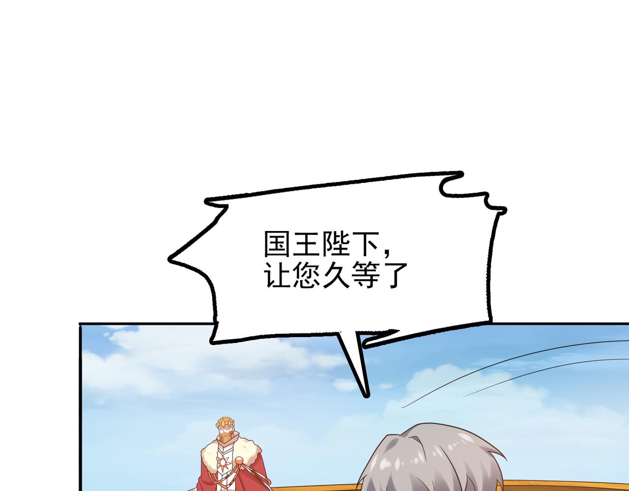 第32话 战斗吧！伊亚！69