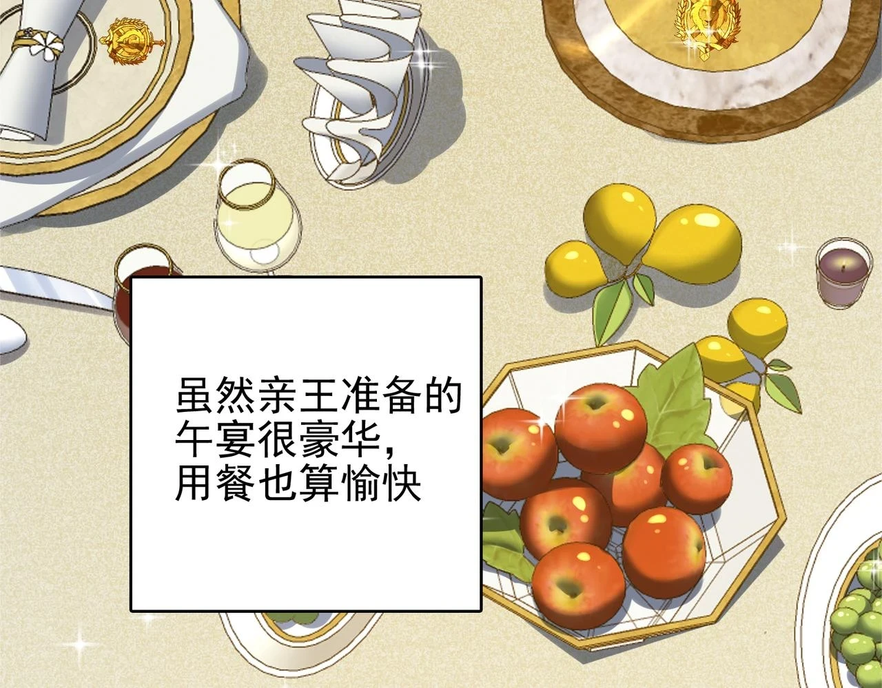 第38话 怀疑52