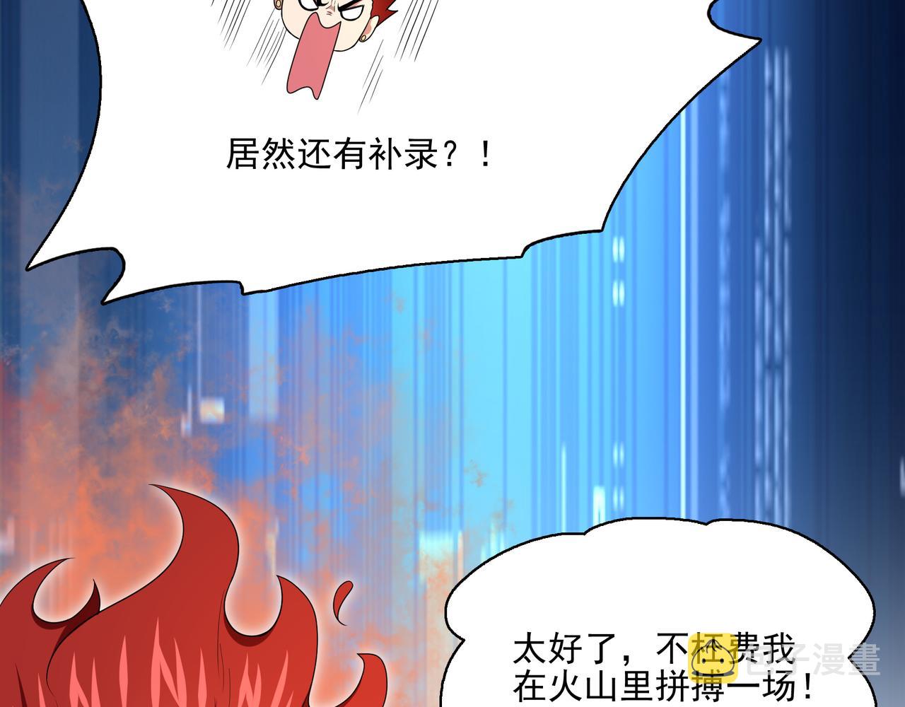 第26话 淘汰？！47