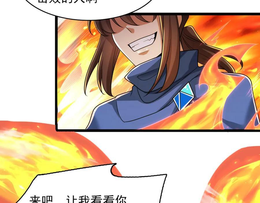 第45话 对决！奥古斯丁114