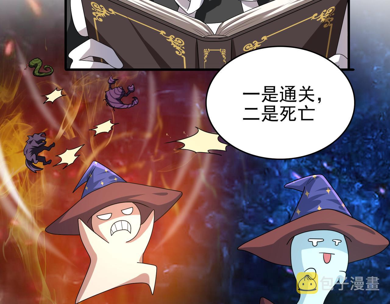 第18话 通关！74
