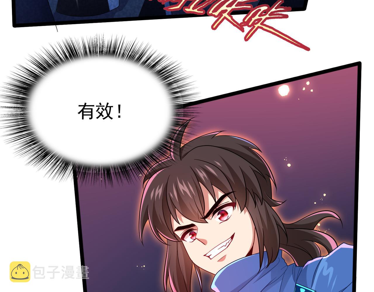 第14话 战魔狼！67