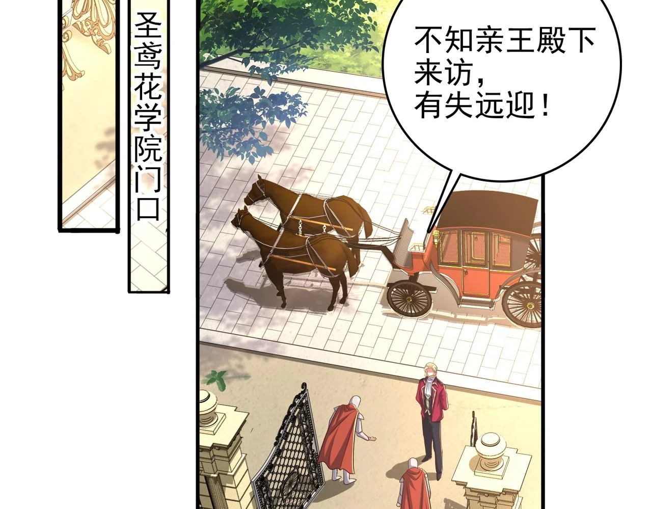 第40话 龙的药剂107
