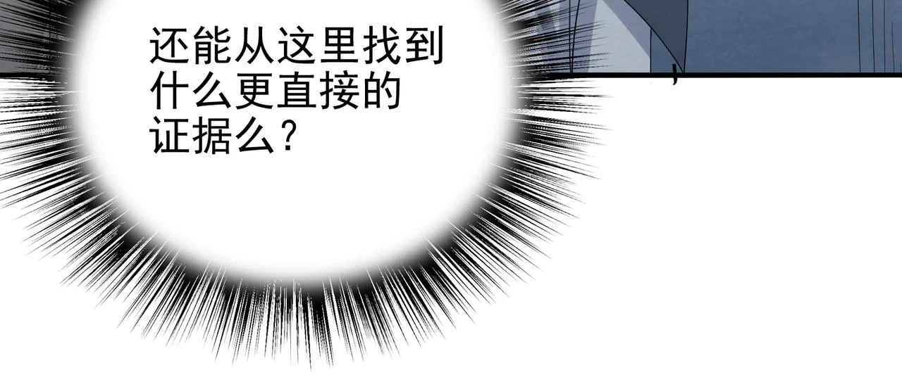 第39话 地下实验室64