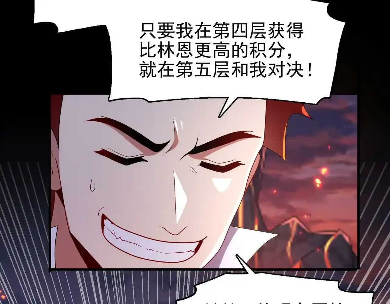 第23话 积分赛危机50