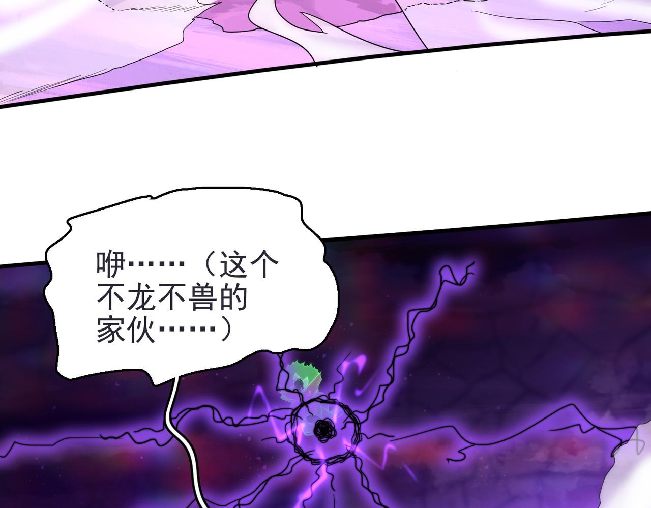 第33话 被操控的眠龙幼崽35