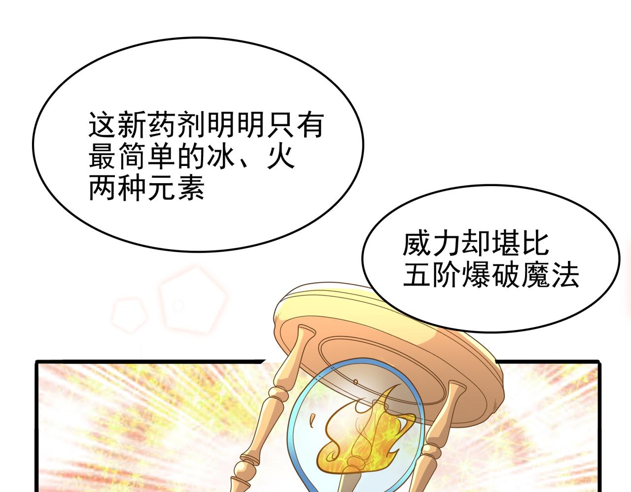 第37话 冰与火的怒吼101