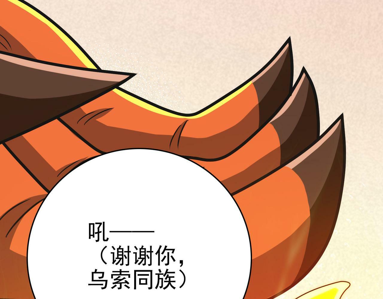 第43话 觉醒！远古炎龙血脉134