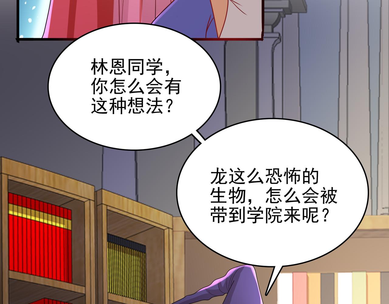 第20话 龙的遗骸123