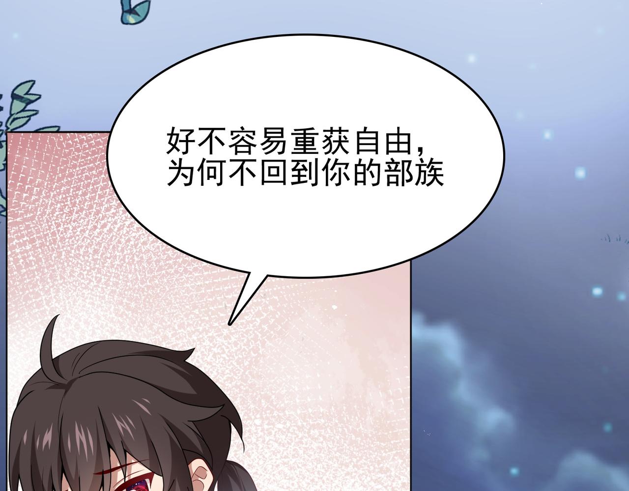 第8话 精灵之森的少女47