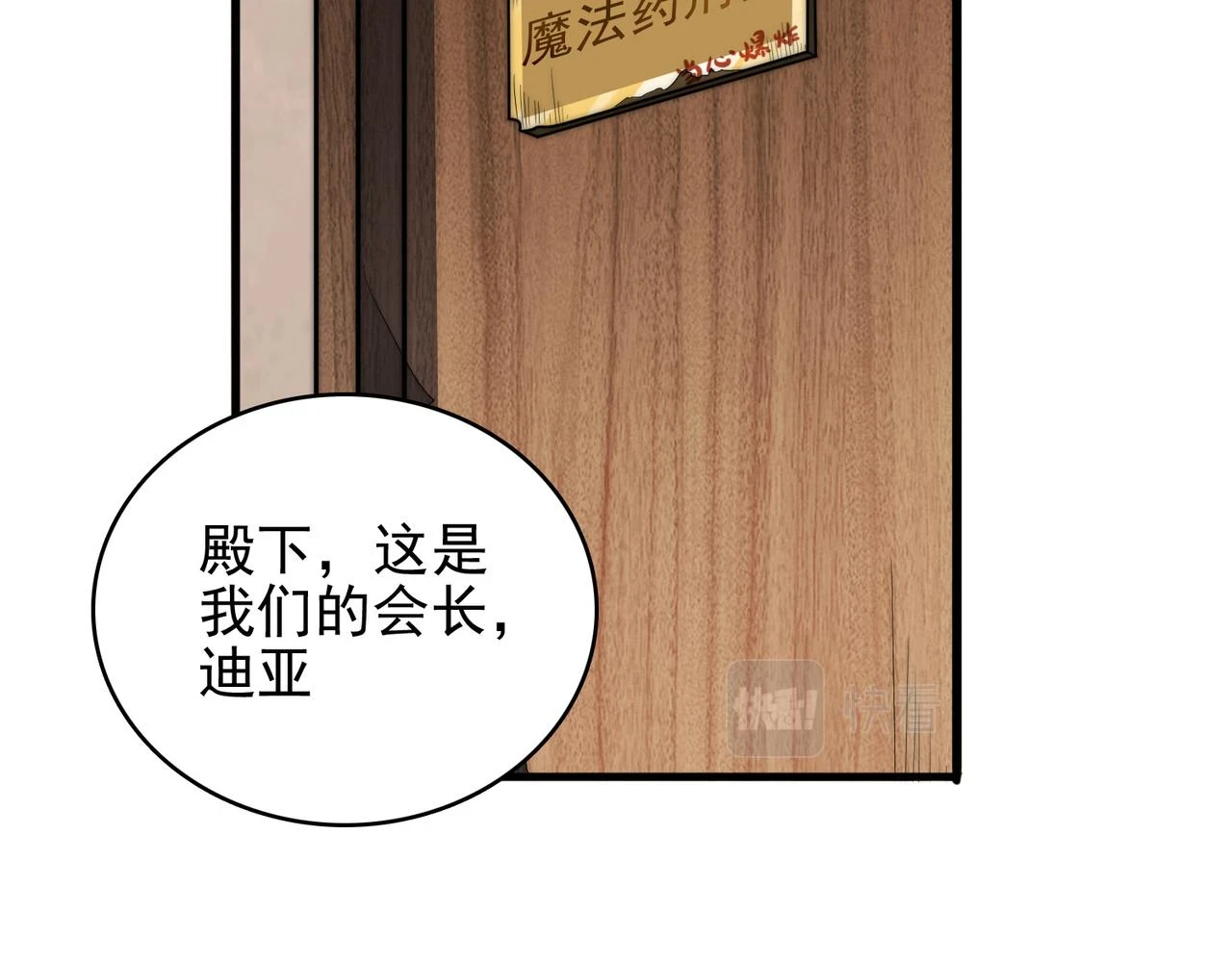 第41话 暴露？！40