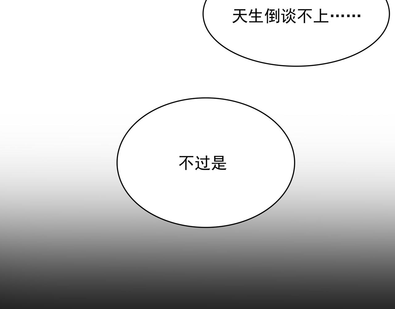 第12话 药剂小考！91