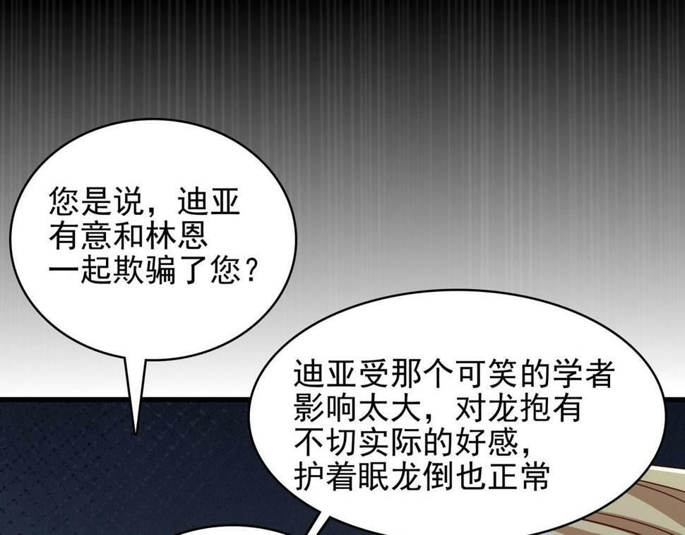 第44话 龙神角斗场148