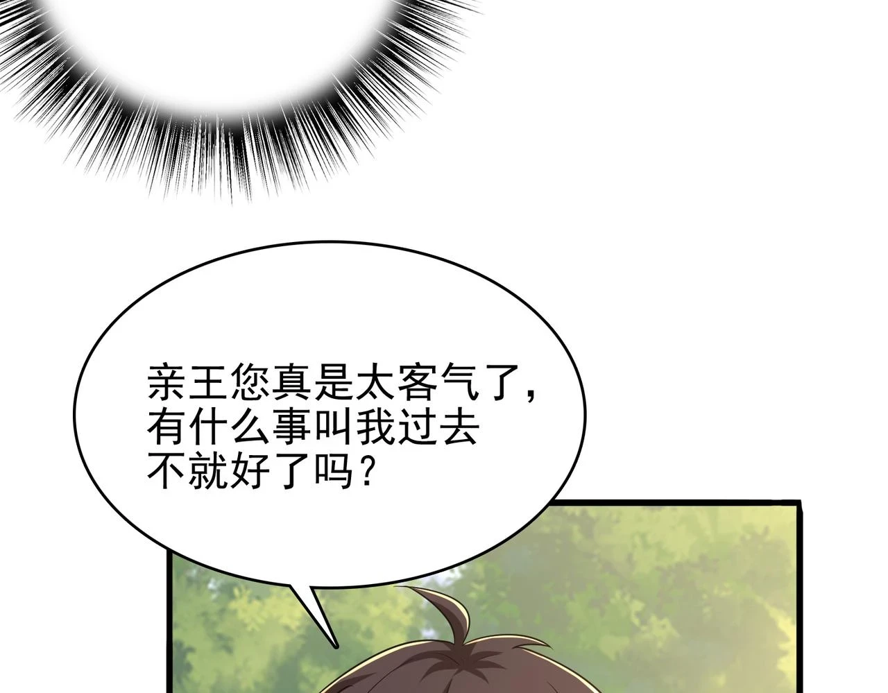 第40话 龙的药剂135