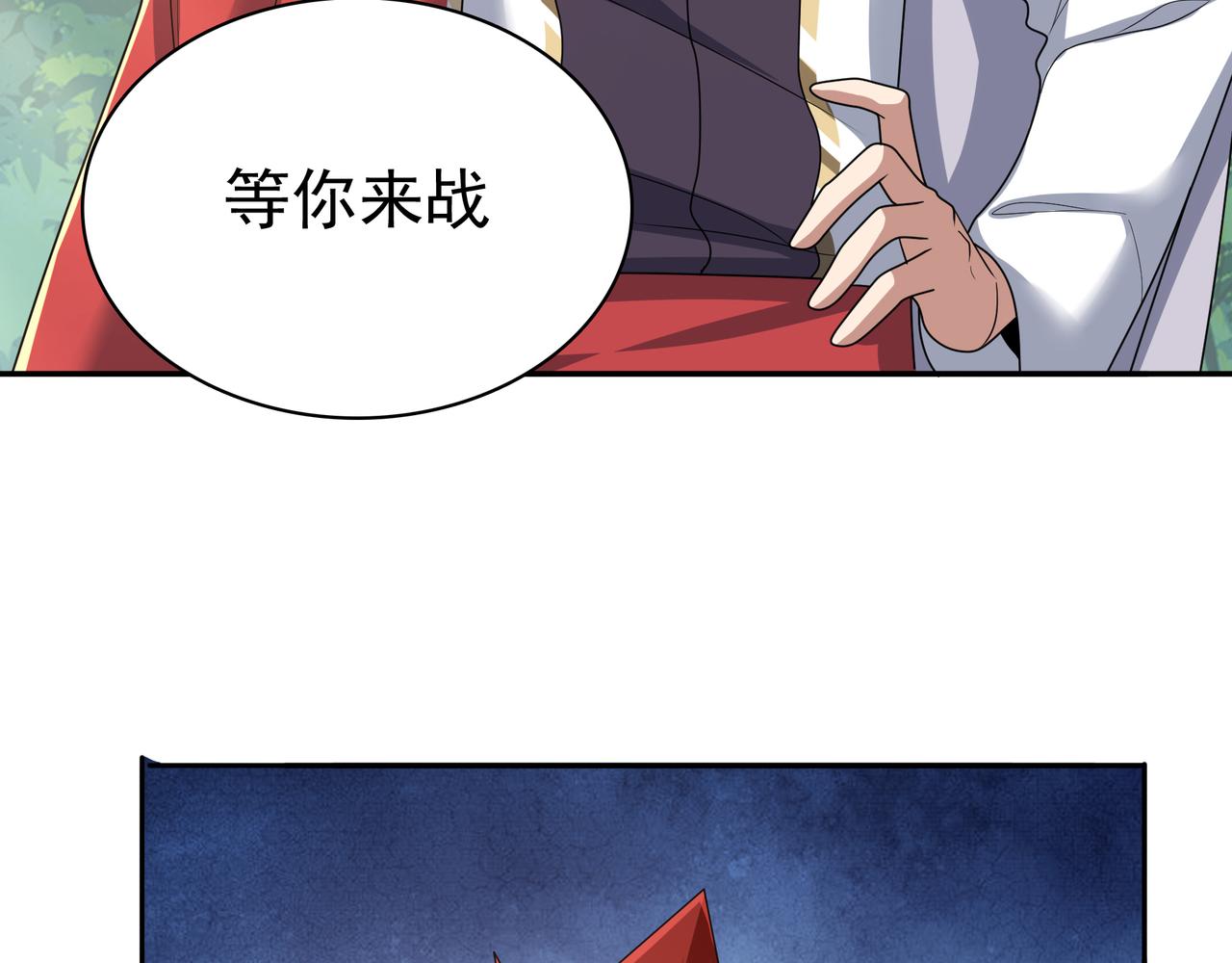 第29话 失控的试练塔87