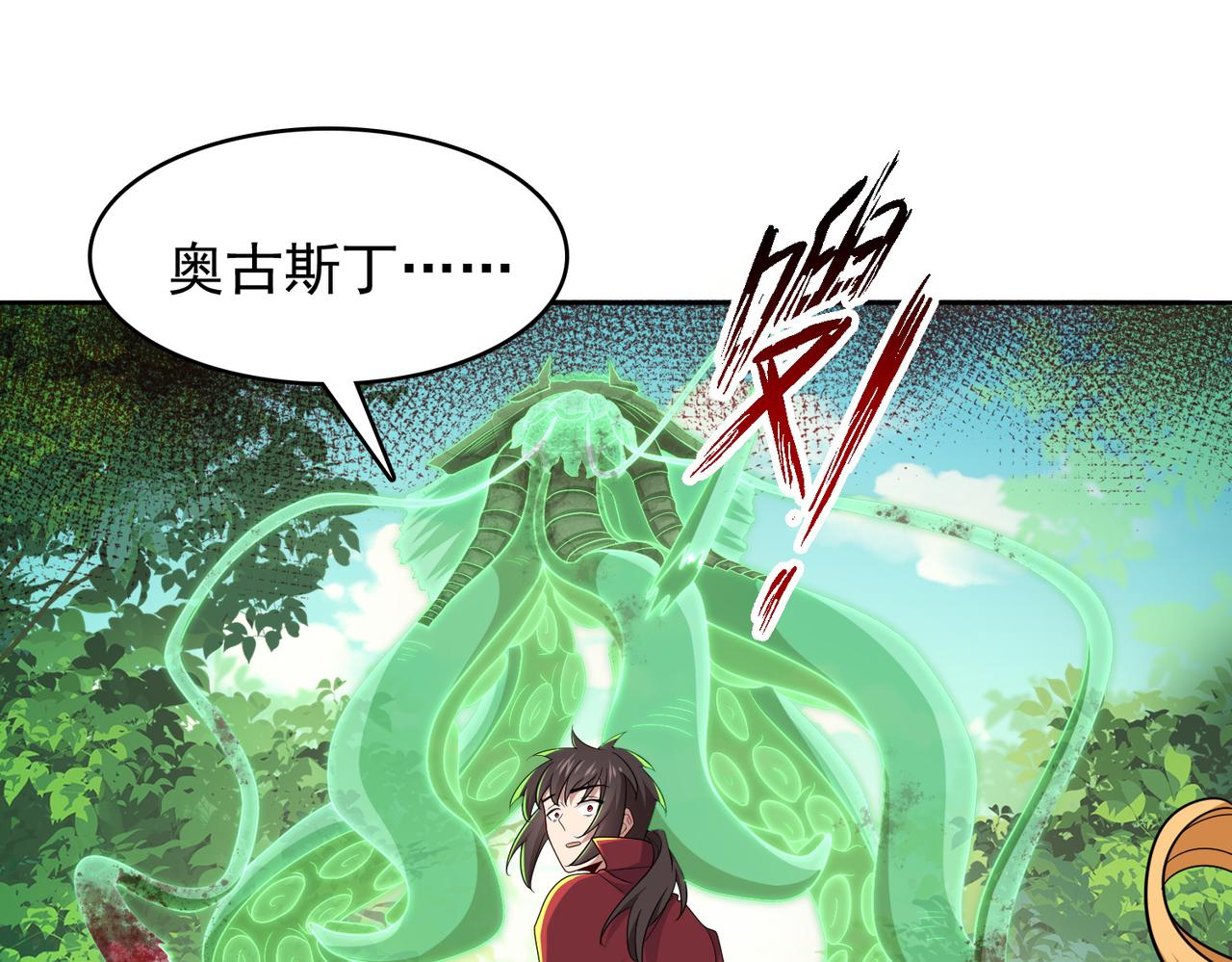 第32话 战斗吧！伊亚！33