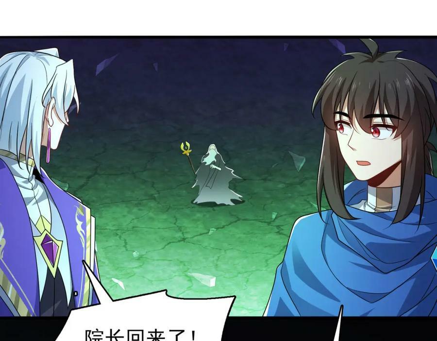 第46话 亡灵法师的侵袭143