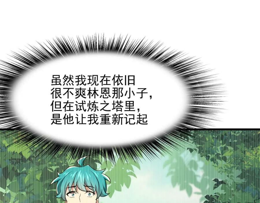 第46话 亡灵法师的侵袭97