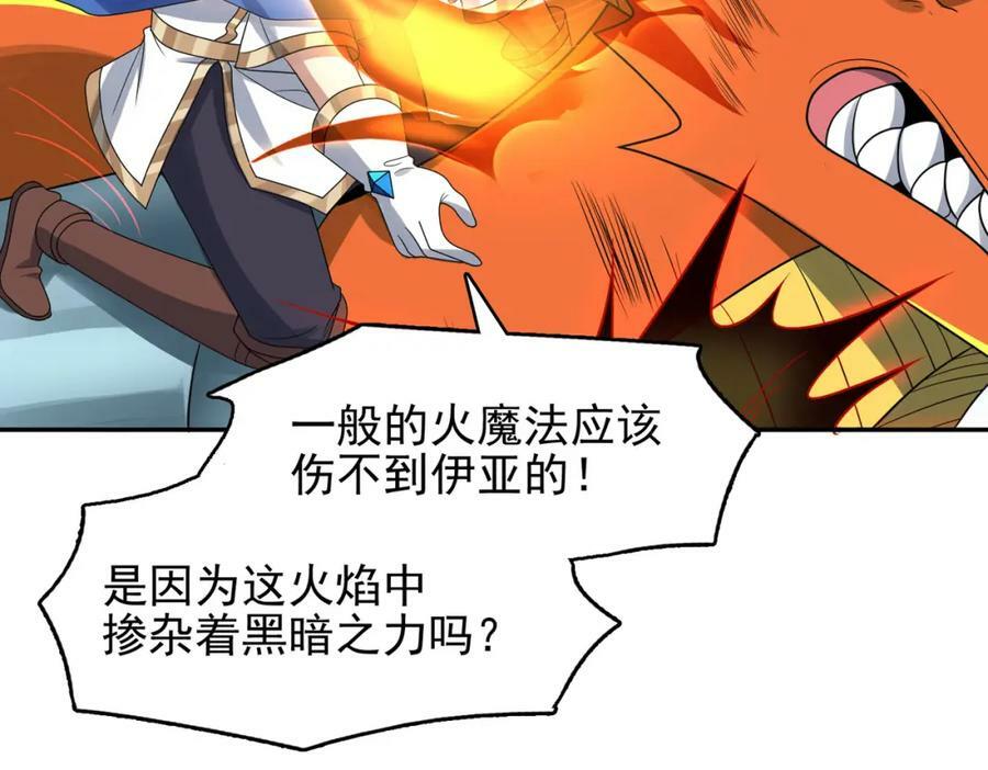 第49话 八阶改造魔兽13