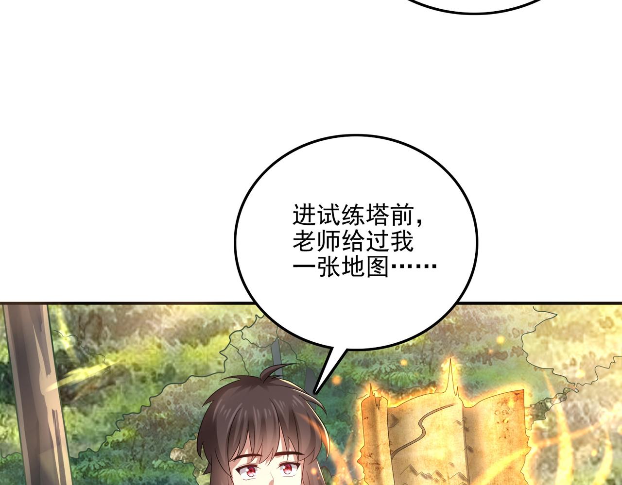 第22话 进入试练塔！106