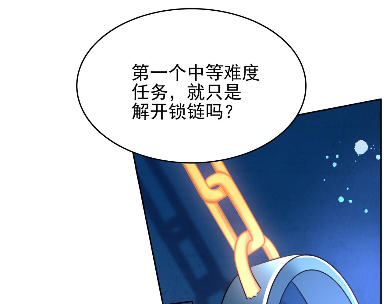 第20话 龙的遗骸21