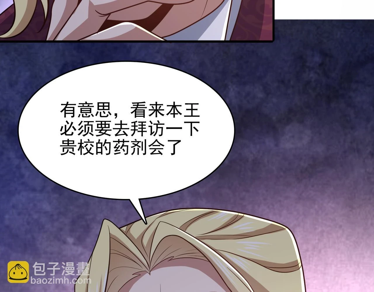 第40话 龙的药剂145