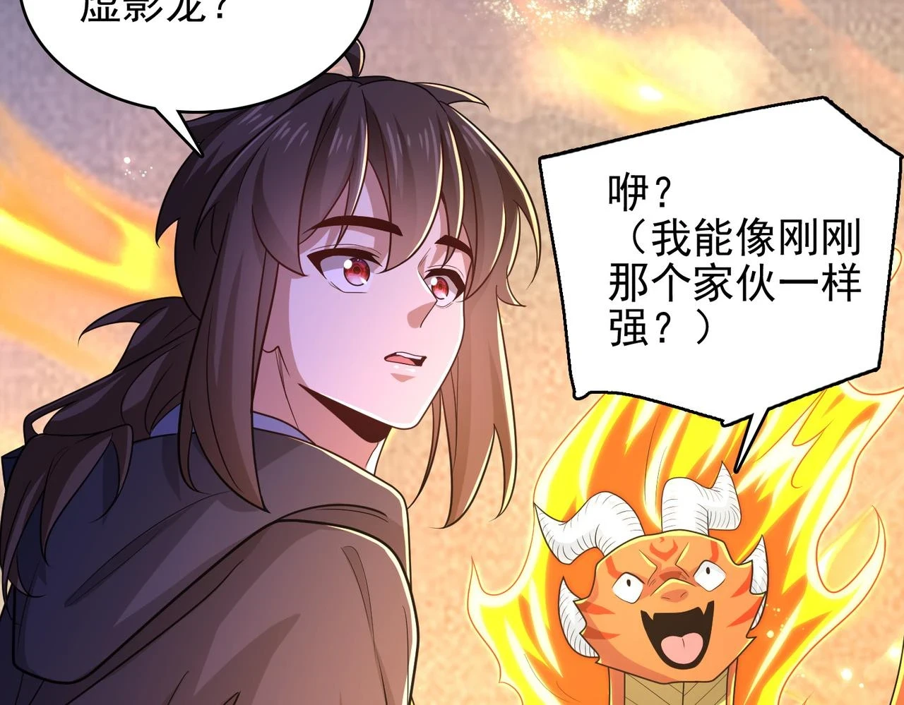 第40话 龙的药剂65